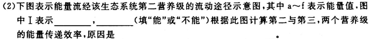 2023-2024学年山东省高一"选科调考"第一次联考(箭头SD)生物试卷答案