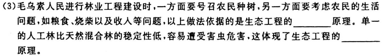 重庆市高2024届高三第三次质量检测生物学试题答案