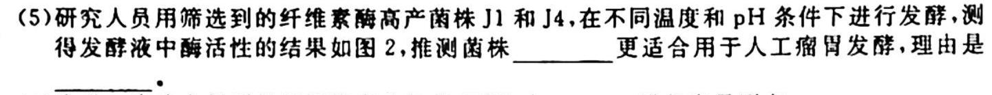 大理州2024届高中毕业班第一次复习统一检测生物