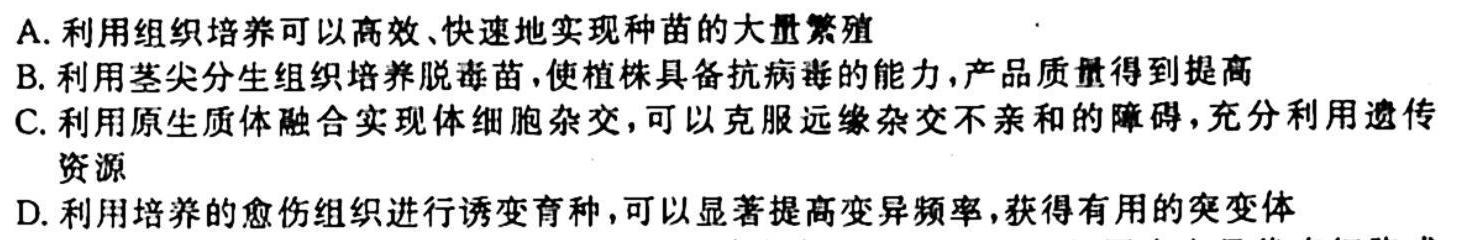 天一大联考2023-2024学年（上）高一年级阶段性测试（一）［安徽专版］生物