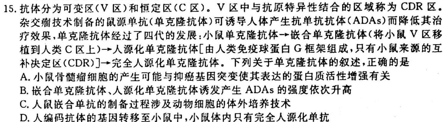 江西省2023-2024学年度九年级上学期阶段评估（一）生物