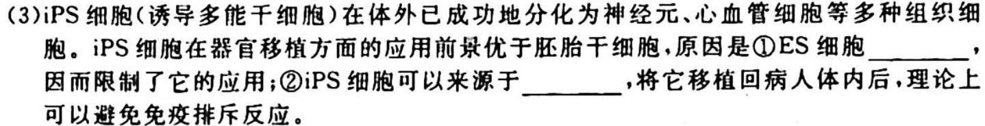 安徽省2023~2024学年安徽县中联盟高一10月联考(4048A)生物学试题答案