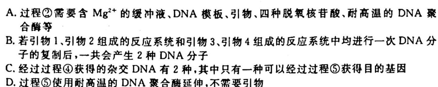 陕西省2023-2024学年度九年级第一学期期中调研（H）生物