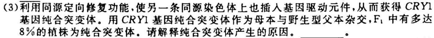 2024届四川省高三10月联考(⇨⇦)生物学试题答案