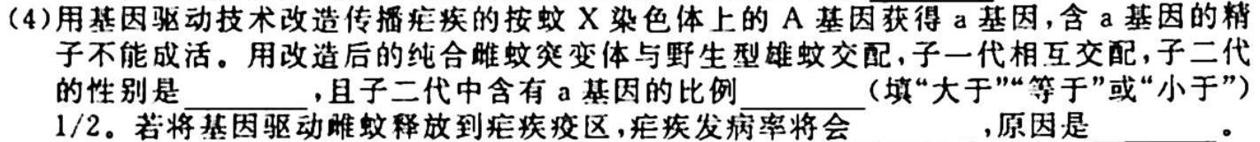 安徽省2023-2024学年度七年级阶段质量检测生物