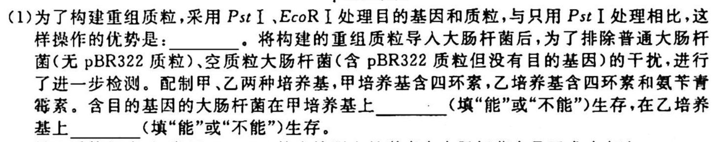 安徽省2023-2024学年度第一学期七年级期中练习生物学试题答案