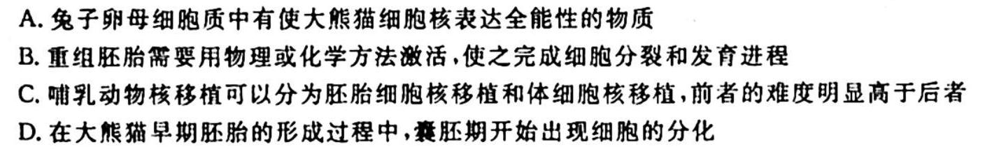 安徽省六安市2023年秋学期八年级第一次综合素质评价生物