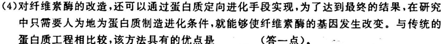 ［吉林大联考］吉林省2023-2024学年高二年级11月期中考试联考生物学试题答案