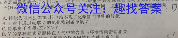 q河南省2023-2024学年度七年级上学期期中综合评估【2LR】化学