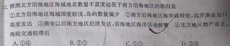 湖北省天门市2024年高三五月适应性考试地理试卷l