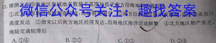 陕西师大附中2023-2024学年度初三年级第六次适应性训练地理试卷答案