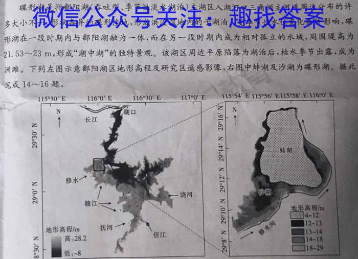 漯河市2023-2024学年高二下学期期末质量监测地理试卷答案