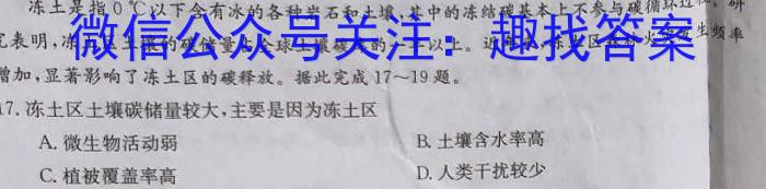 [今日更新]江西省2023-2024年度八年级上学期高效课堂（二）地理h