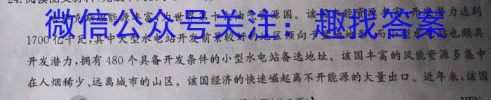 2023-2024学年内蒙古高二考试10月联考(☆)政治1