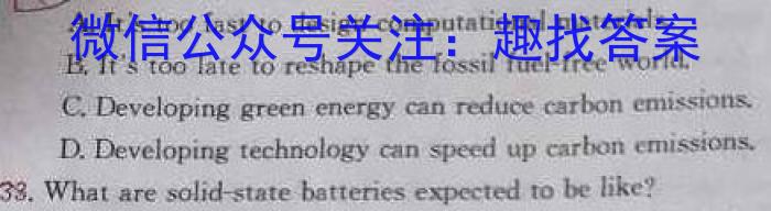 山西省临汾市2023-2024学年度初三第一学期素养形成第一次能力训练英语