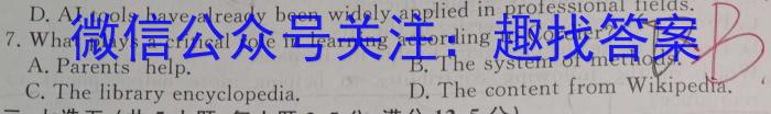 2023年皖东智校协作联盟高三10月联考英语