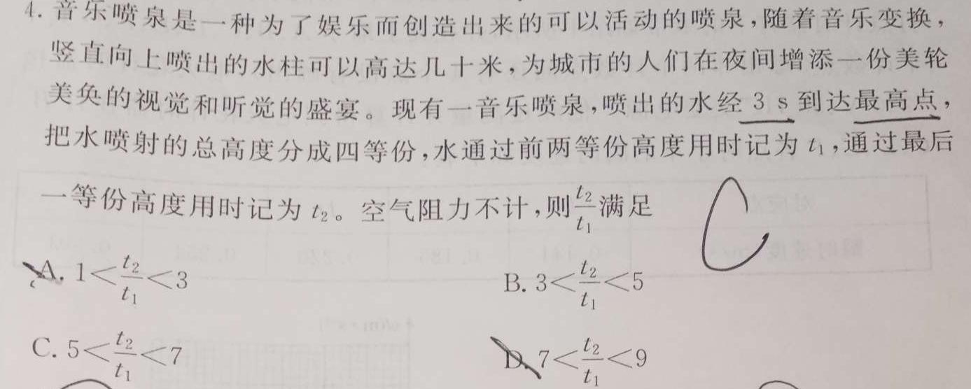 [今日更新]2023-2024学年福建省泉州市高二期中考(24-107B).物理试卷答案