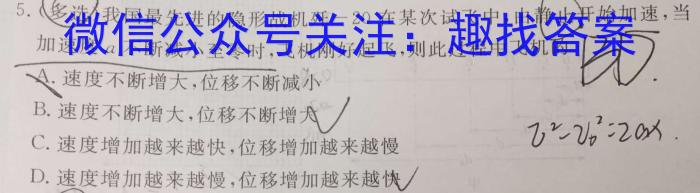 甘肃省2023-2024学年第一学期高一期中考试(24180A)q物理