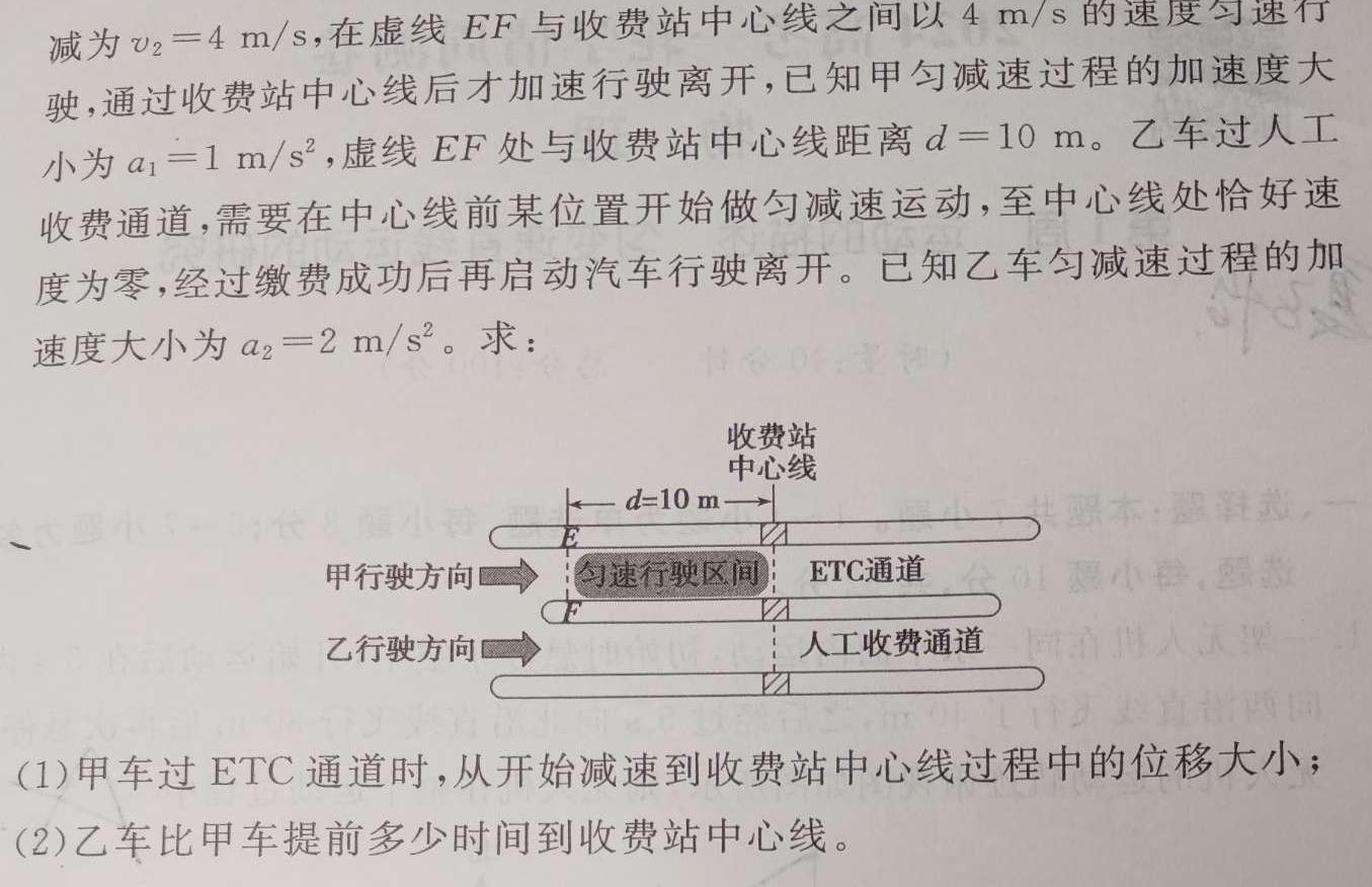 [今日更新]江西省2023-2024年度八年级上学期高效课堂（二）.物理试卷答案