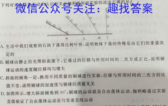 普通高中2024届高三年级跨市联合适应性训练检测卷q物理