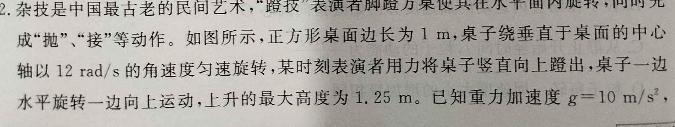 安徽省2023-2024学年度九年级线下教学质量检测物理.