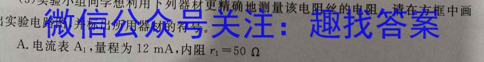 智慧上进·江西省西路片七校2024届高三第一次联考物理`