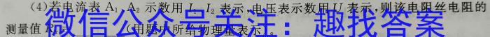 贵州省六盘水市2024届高三年级第一次阶段性监测(24-62C)物理`