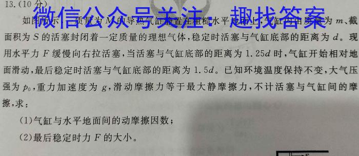 吉林省"通化优质高中联盟”2023~2024学年度高二上学期期中考试(24-103B)f物理