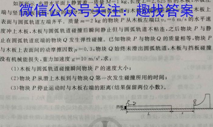 重庆市名校联盟2023-2024学年度第一学期高三期中联合考试q物理