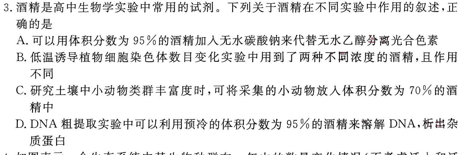 江西省九江市2024届九年级教学质量检测（一）生物学试题答案