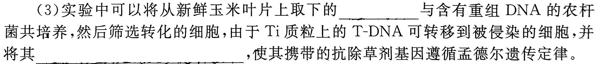 安徽省2023-2024学年度八年级教学质量检测（11.8）生物