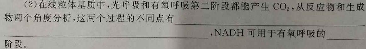 安徽省宿州市2023-2024学年度第一学期九年级期中教学质量检测生物