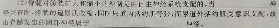 安徽省2023-2024学年七年级G5联动教研第一次阶段性调研生物学试题答案