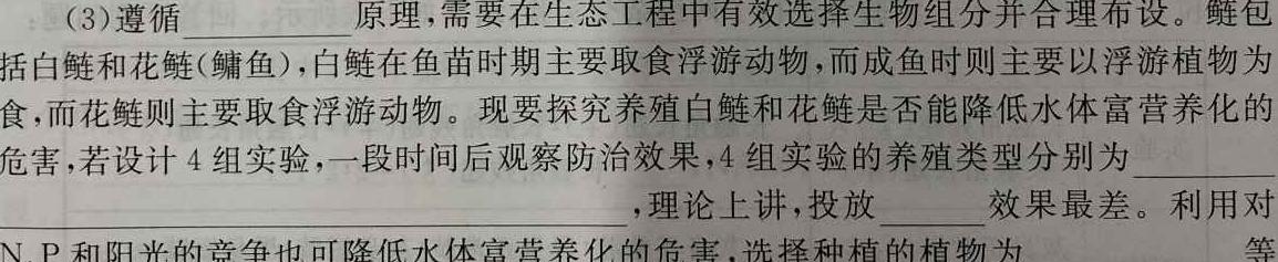 安徽省2023-2024学年度第一学期九年级第一次诊断性阶段检测生物学试题答案