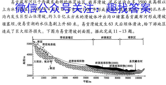 [今日更新]陕西省2023-2024学年度上学期九年级期中学科素养检测（A）地理h