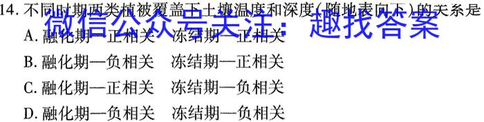 [今日更新]2024年江西中考模拟检测卷地理h