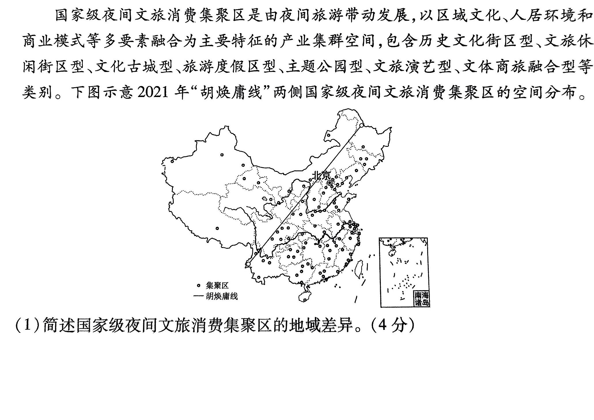 2024届格尔木市高三第三次三校联考(24615C)地理试卷答案。