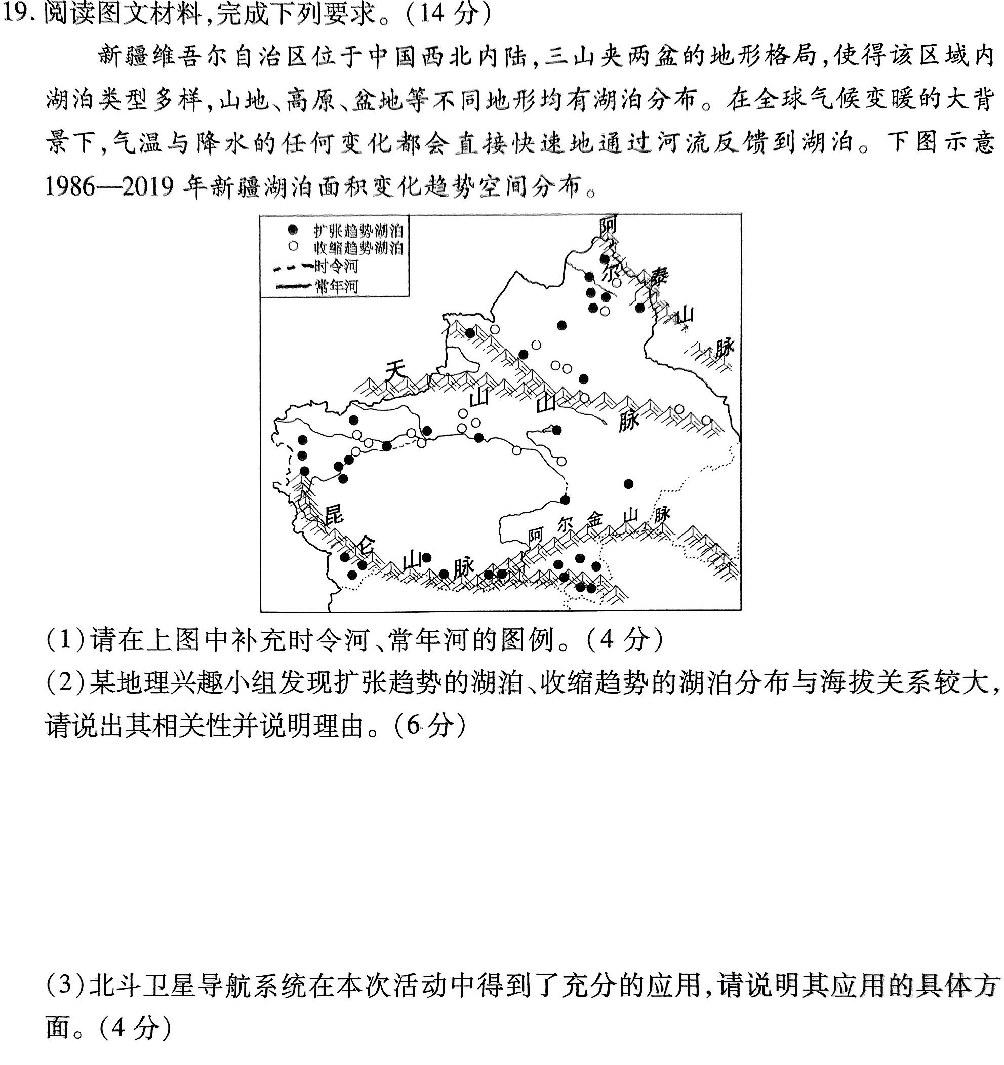 益卷 2024年陕西省初中学业水平考试模拟卷(二)地理试卷l