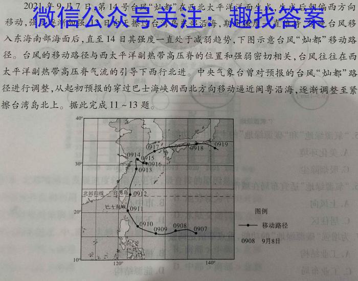 [今日更新]安徽省2023-2024学年度八年级上学期12月月考（三）地理h