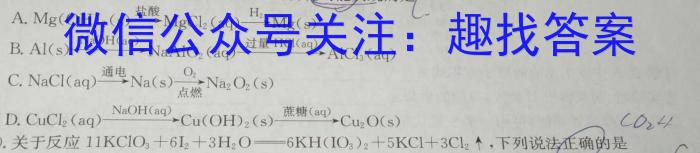 3普高联考2023-2024学年高一年级阶段性测试（一）化学