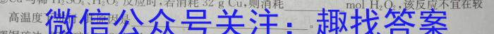 1［内蒙古大联考］内蒙古2024届高三年级上学期10月联考化学