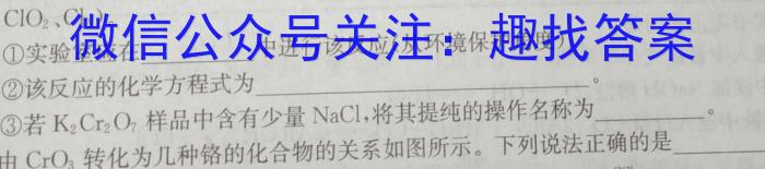 3河北省质检联盟2023-2024学年高三（上）第一次月考化学