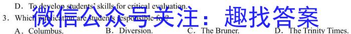 山东省2023-2024学年高一选科调考第一次联考英语
