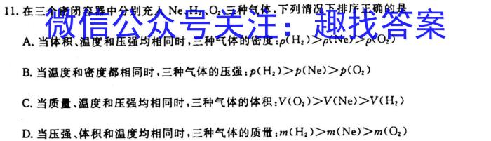 j学科网2024届高三10月大联考(全国甲卷)化学