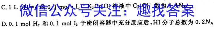 j智慧上进 江西省西路片七校2024届高三第一次联考化学