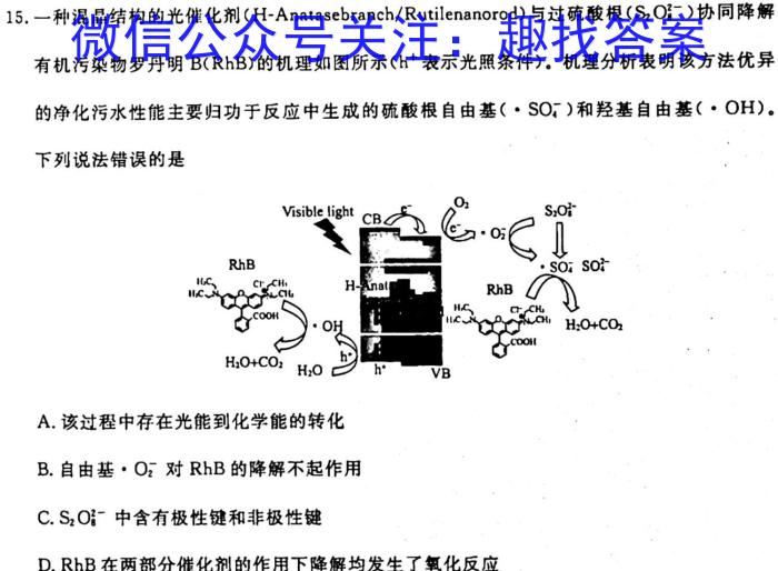 q河北九年级2023-20234学年新课标闯关卷（一）HEB化学