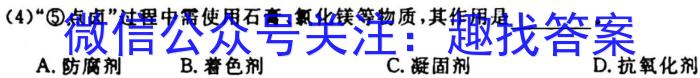 q［山西大联考］山西省2023-2024学年度高一年级上学期期中联考化学