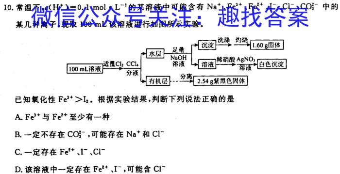 1山西省2023-2024学年高一年级选科调考（10月）化学