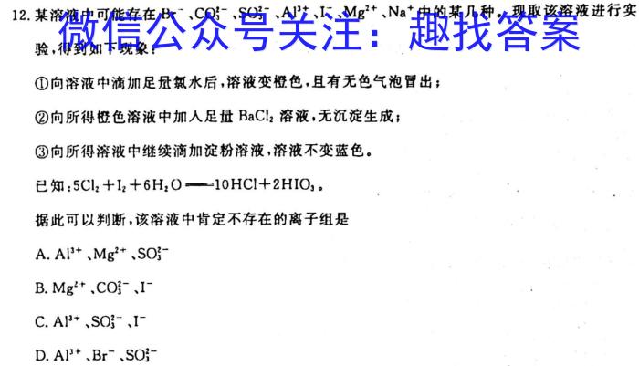 q2023年河北省名校强基联盟高一期中联考（11月）化学