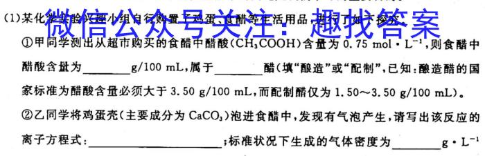 q广西省2025届高二年级10月联考化学